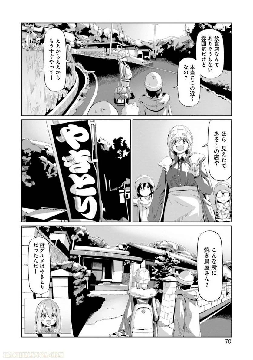 Page 70