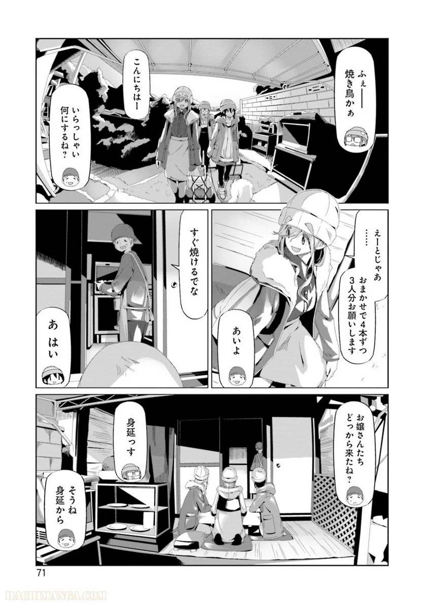 Page 71
