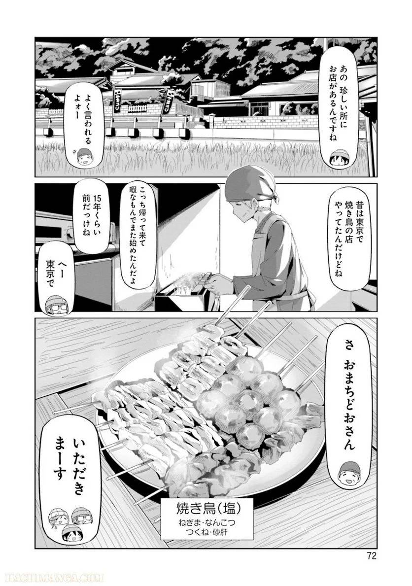 Page 72