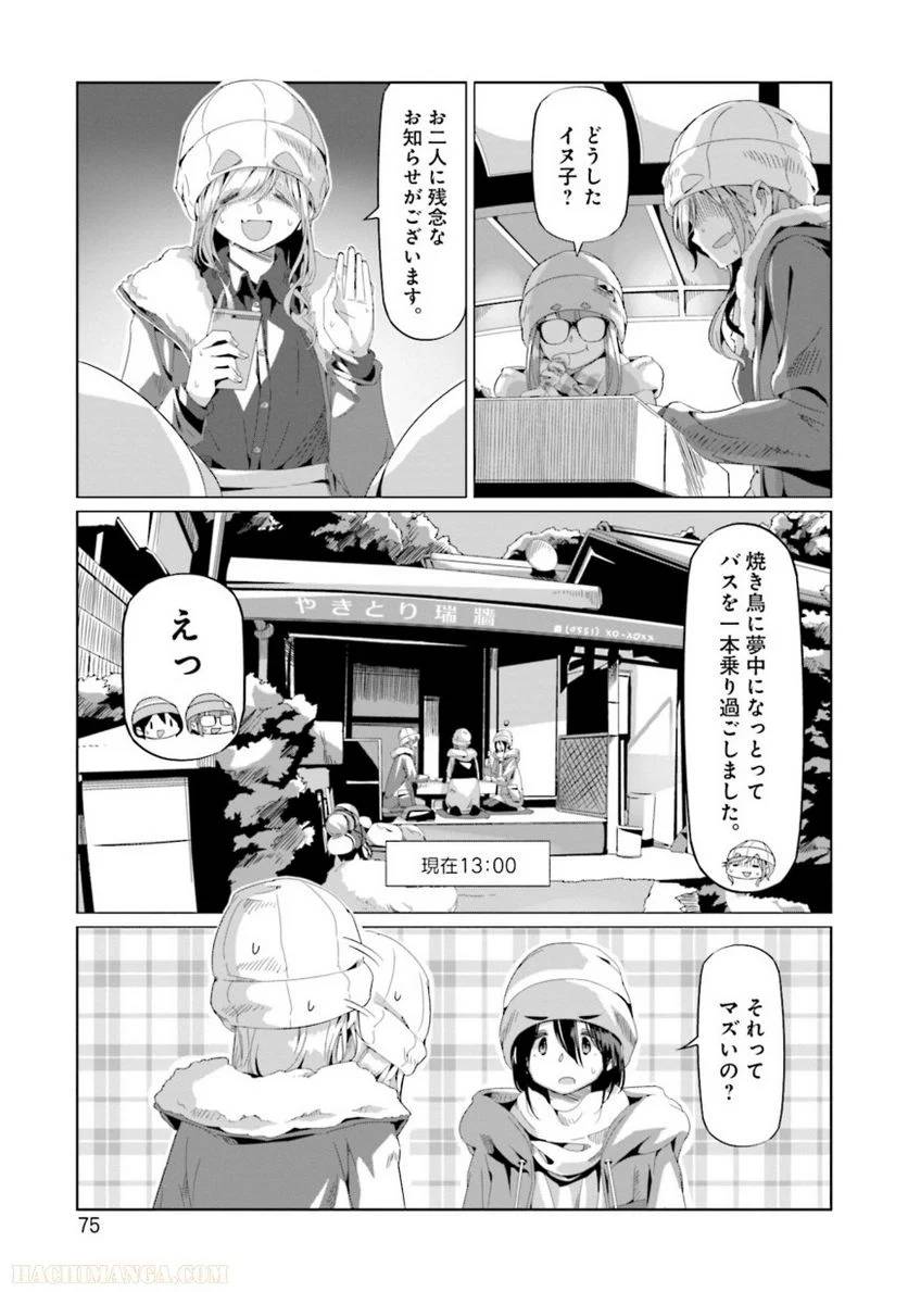 Page 75