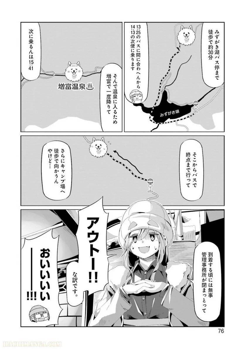 Page 76