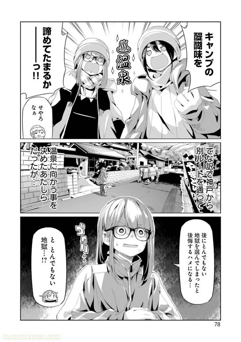 Page 78