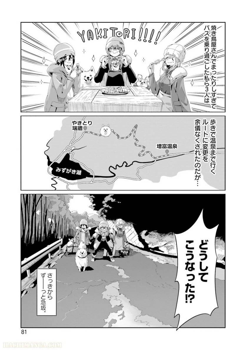 Page 81