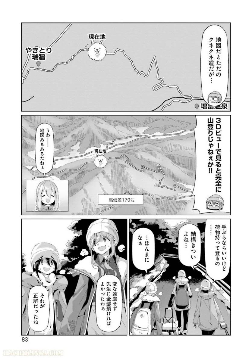 Page 83