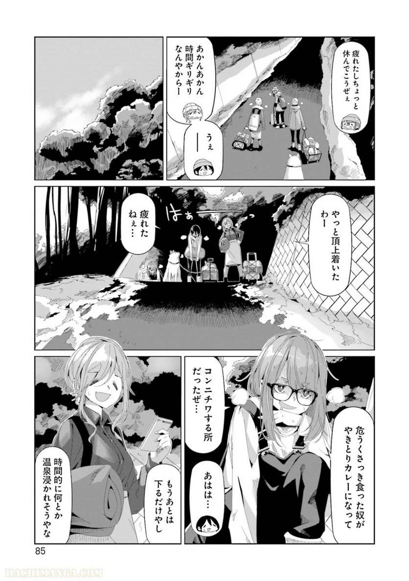 Page 85