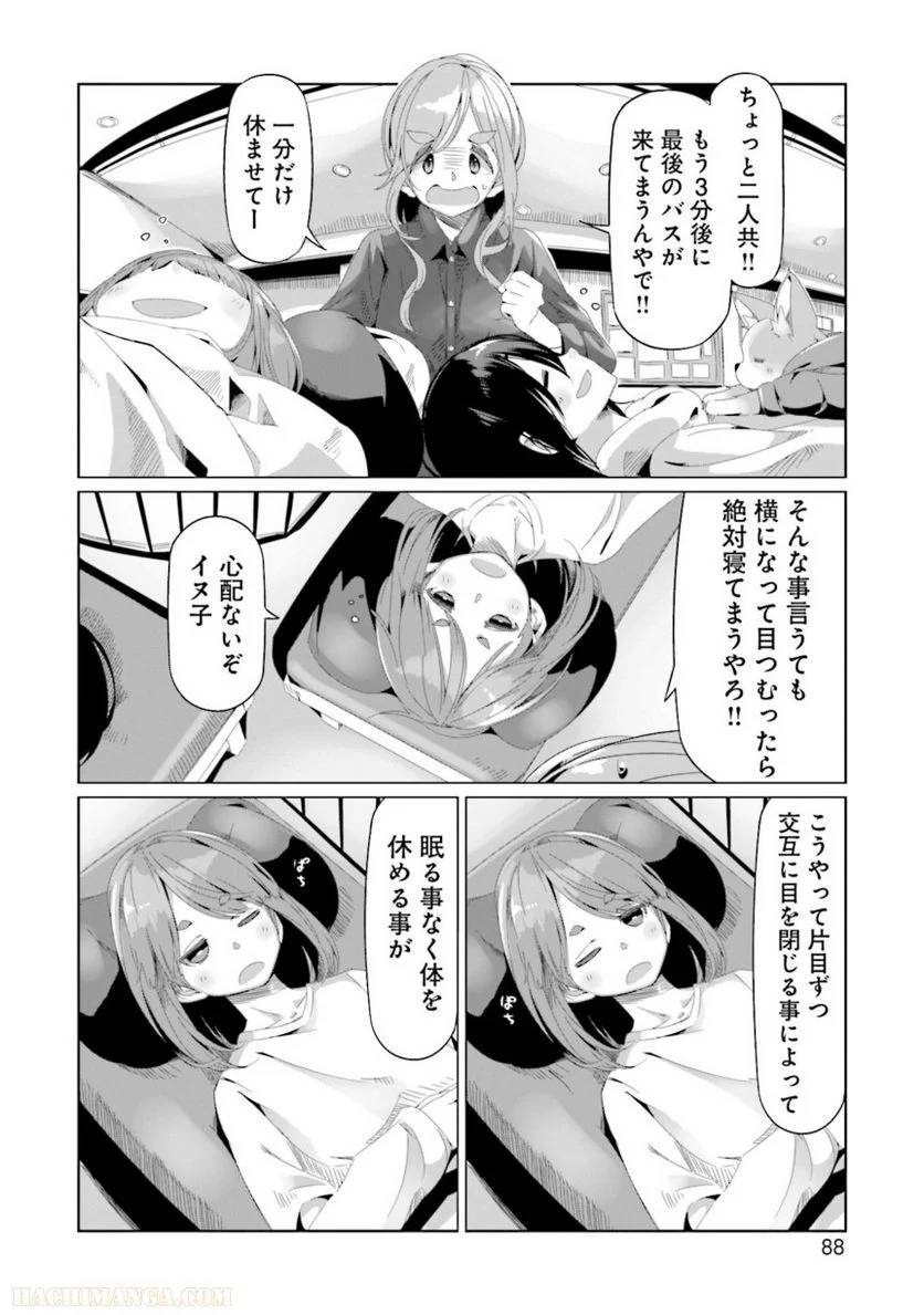 Page 88