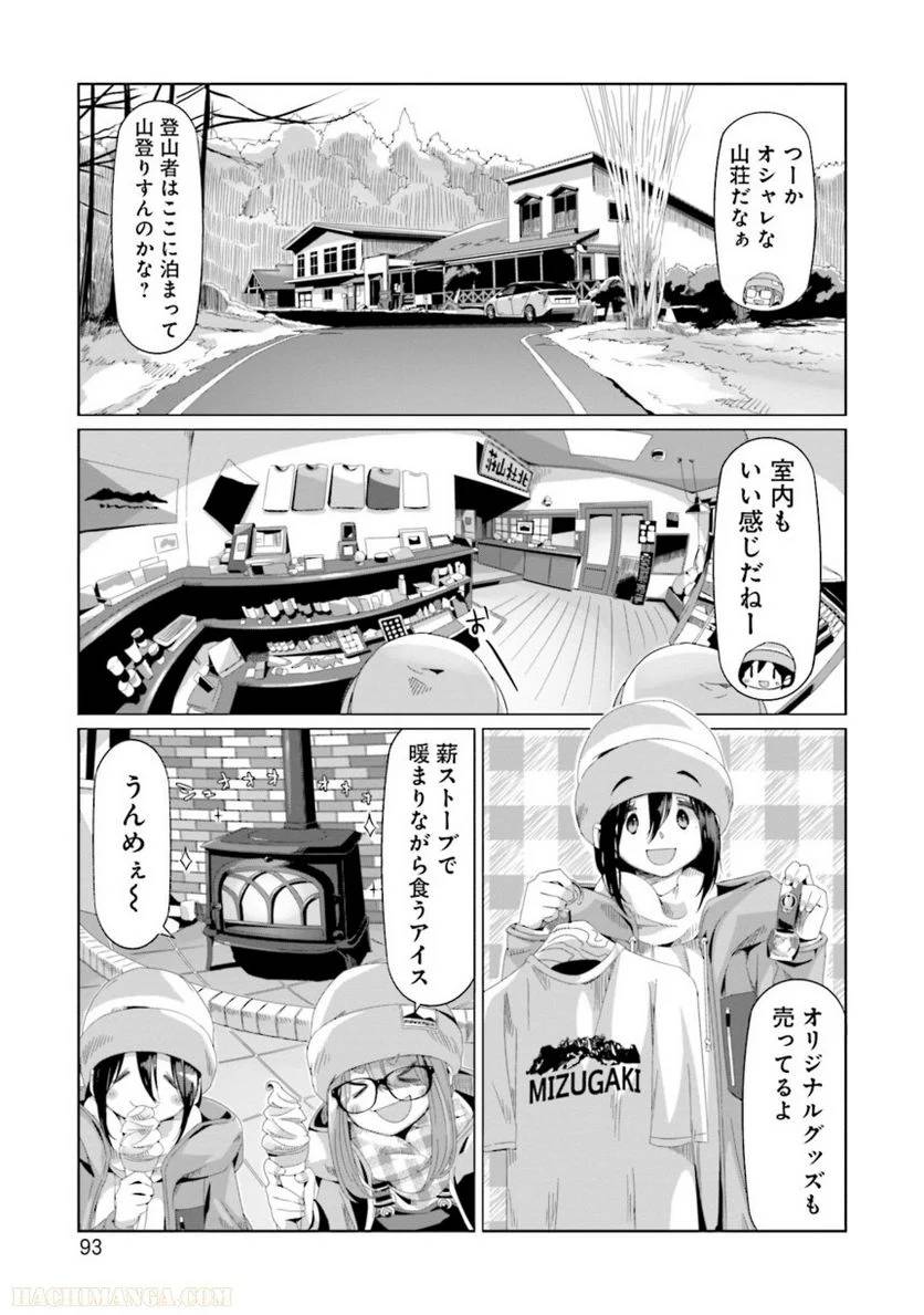 Page 93