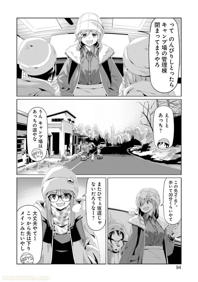 Page 94