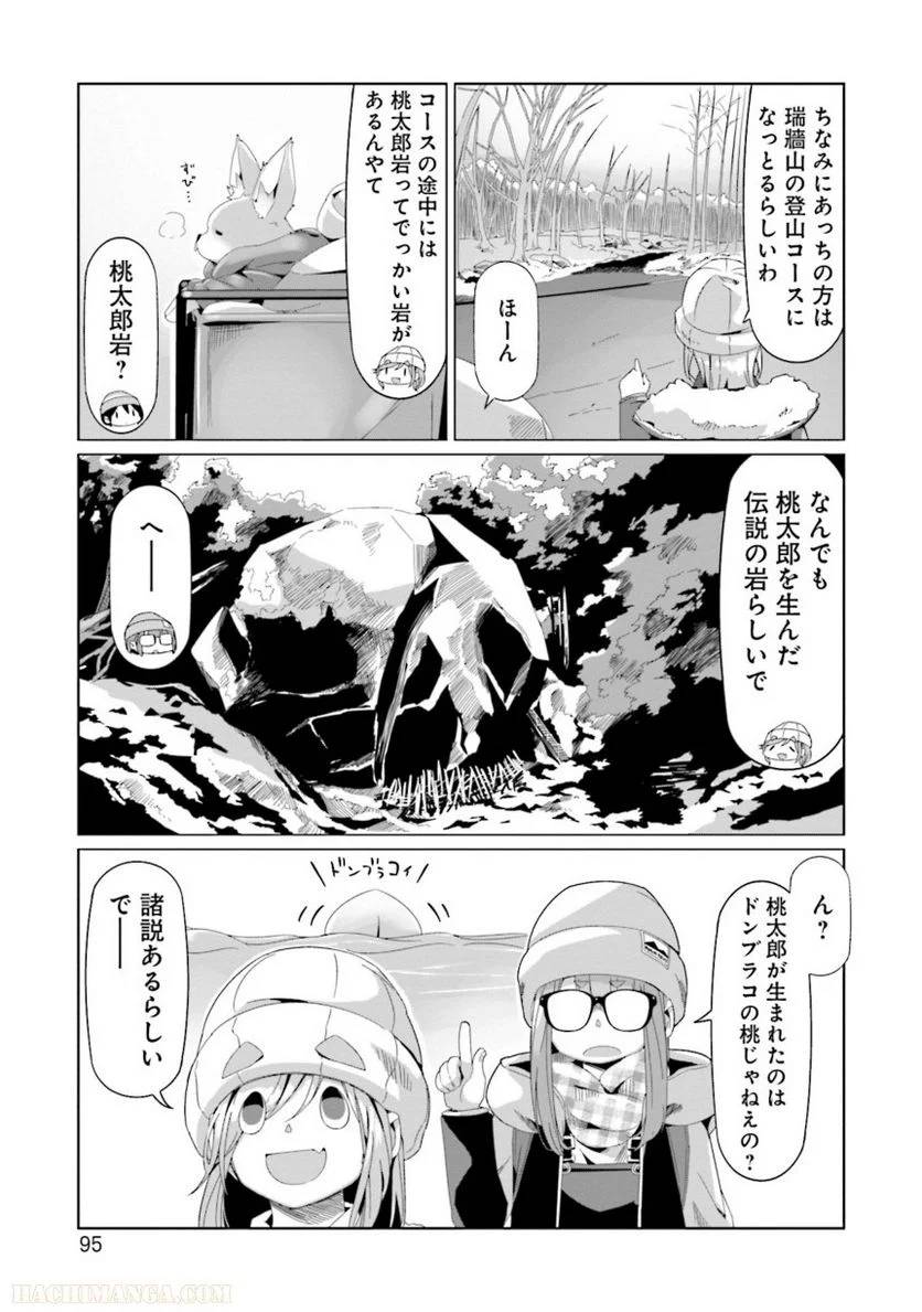 Page 95
