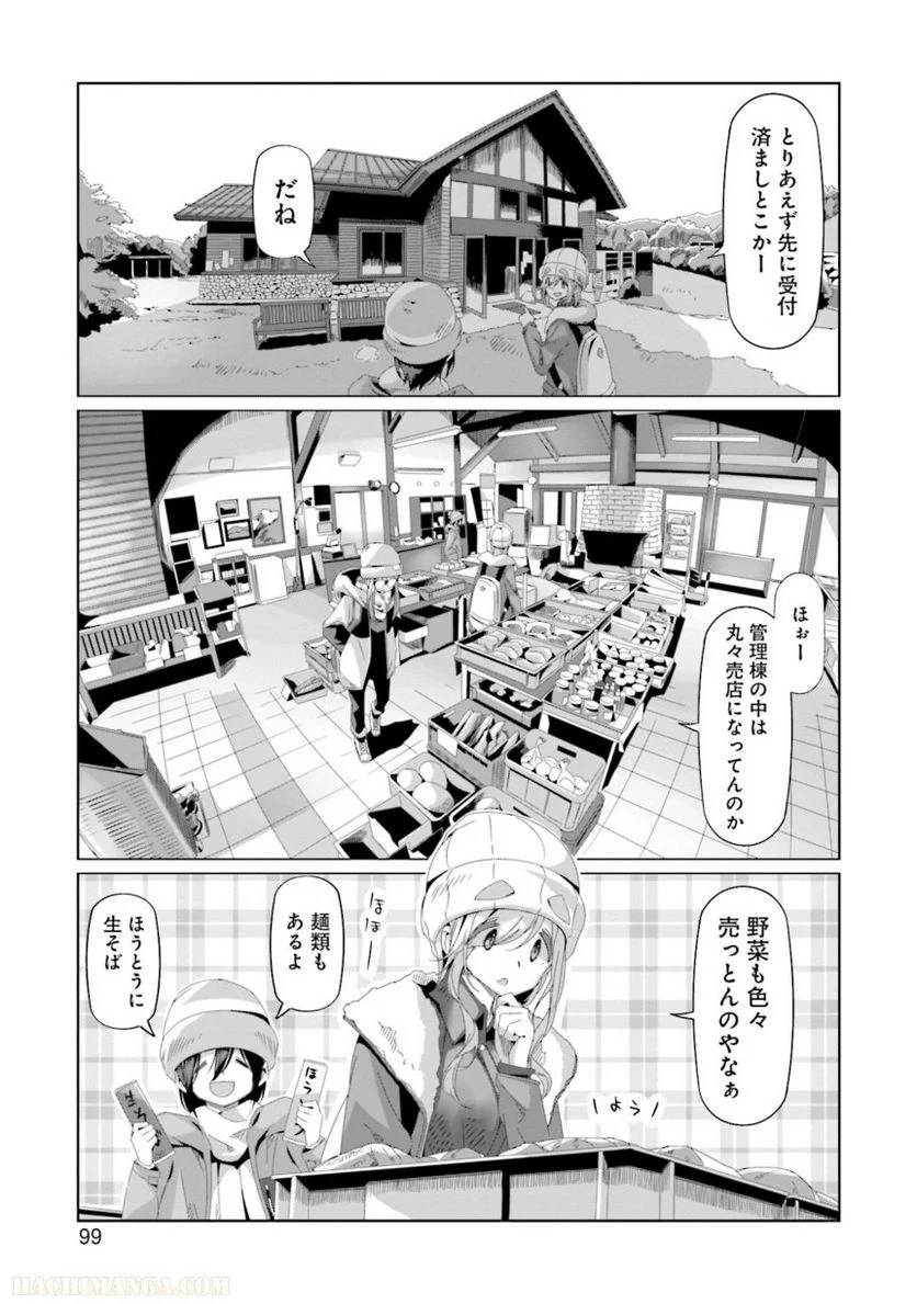 Page 99