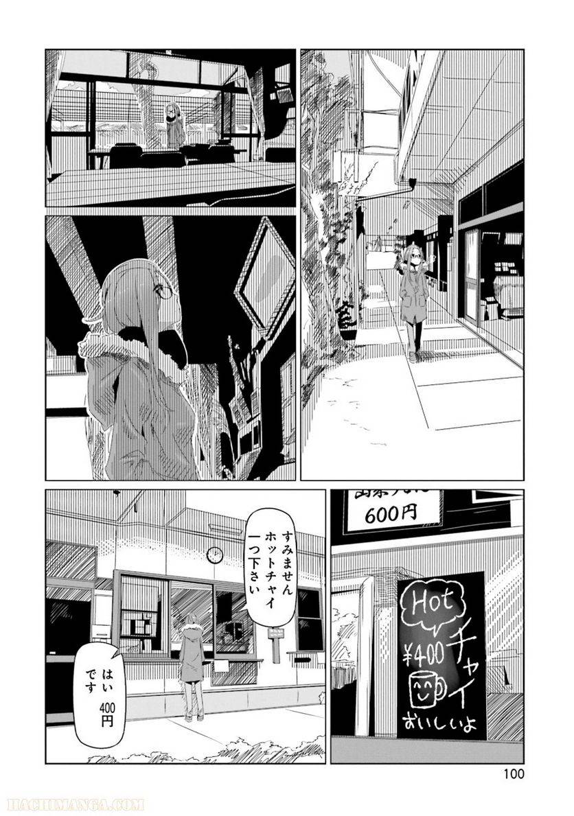 Page 100