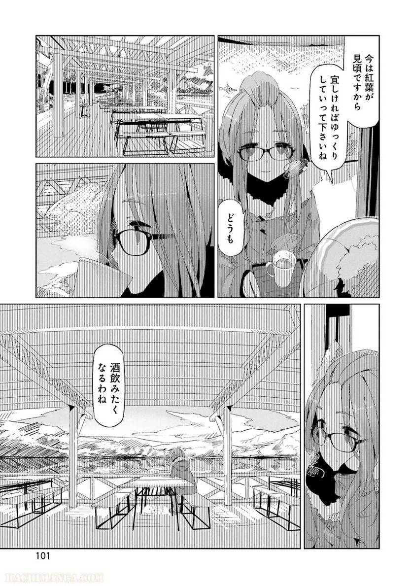 Page 101