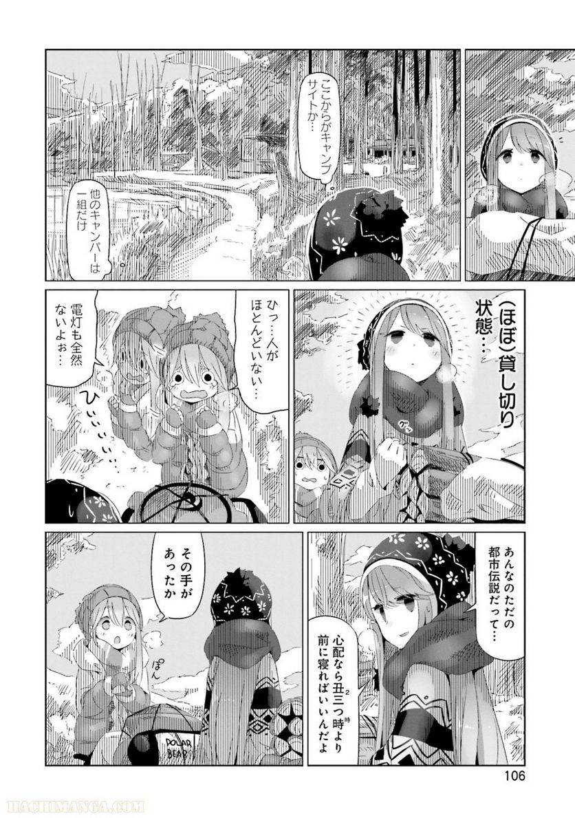 Page 106