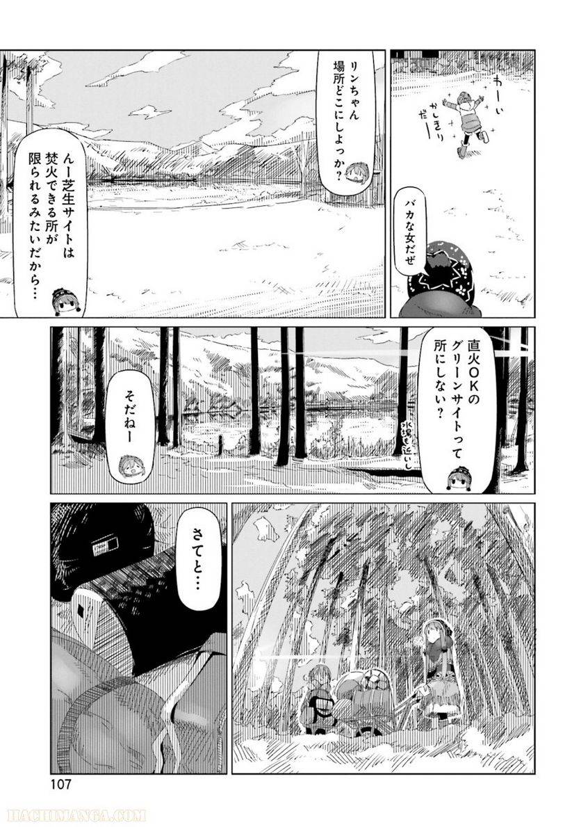 Page 107