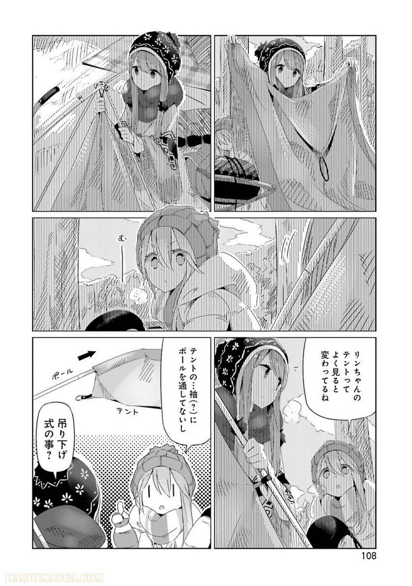 Page 108