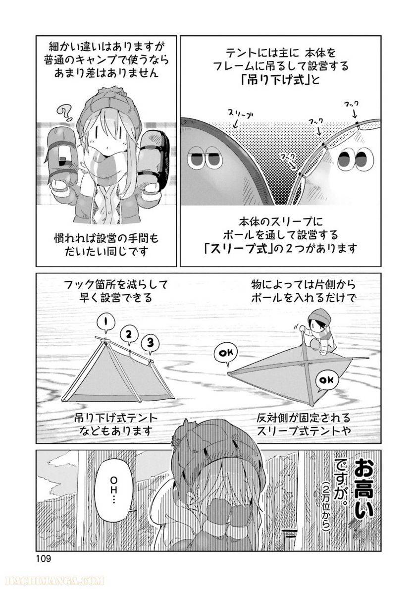 Page 109