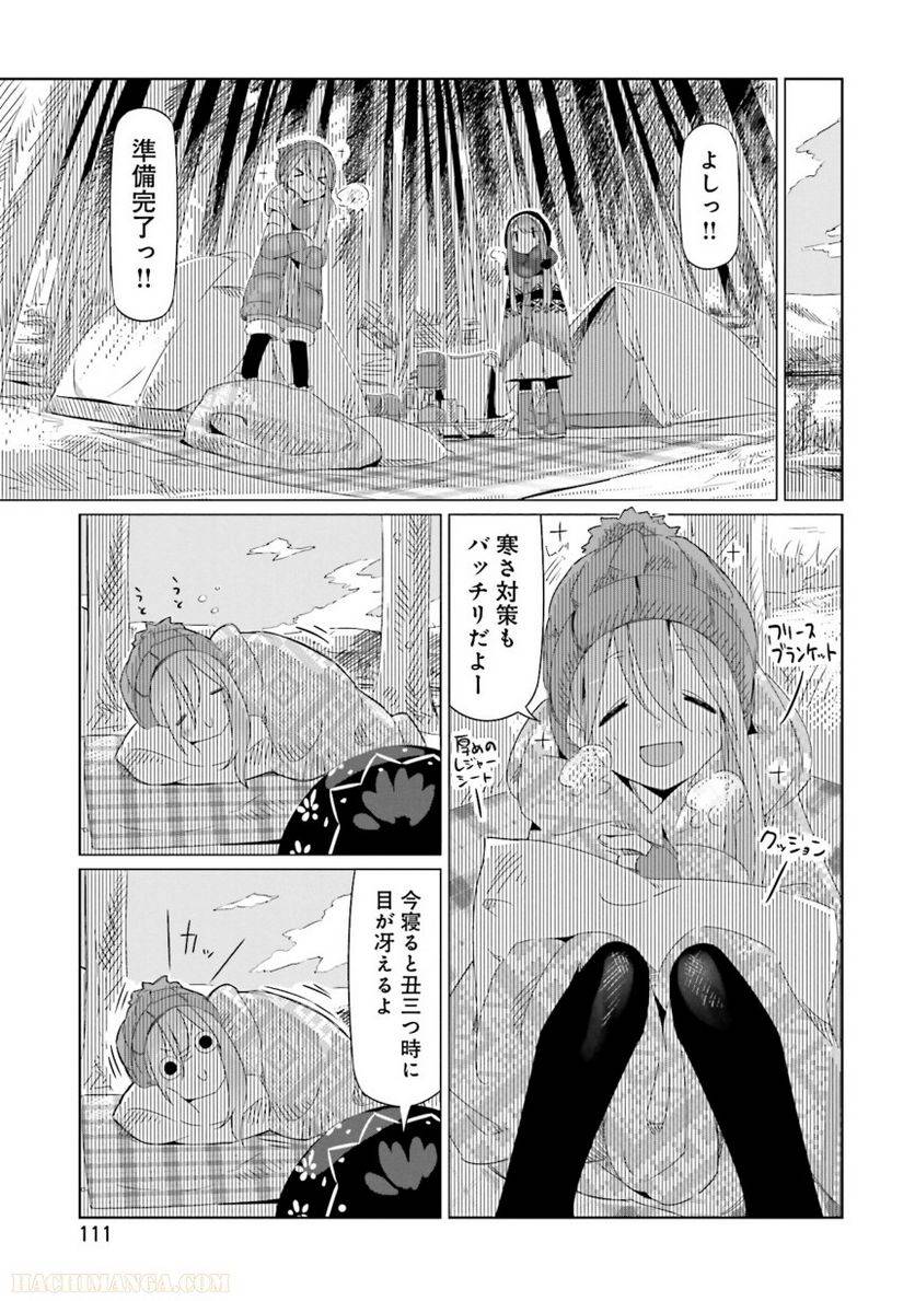 Page 111