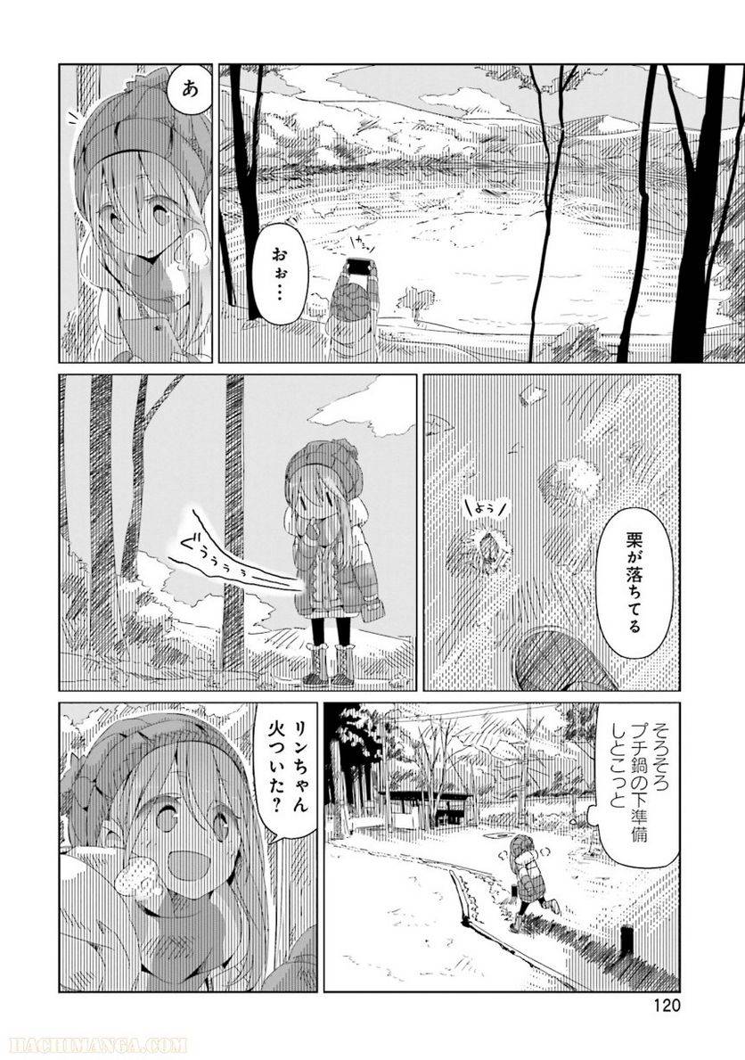 Page 120