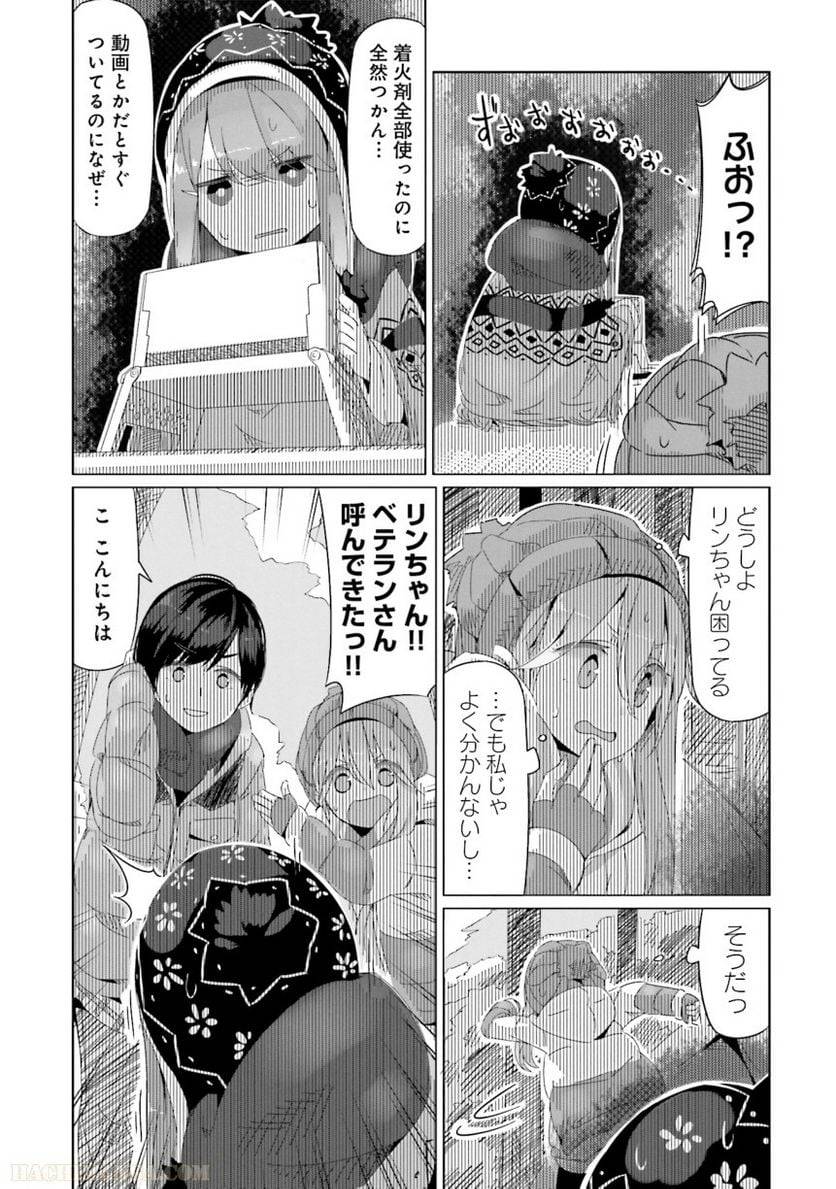 Page 121