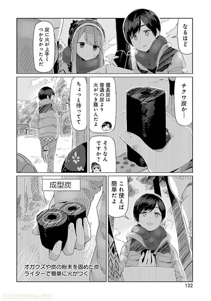 Page 122