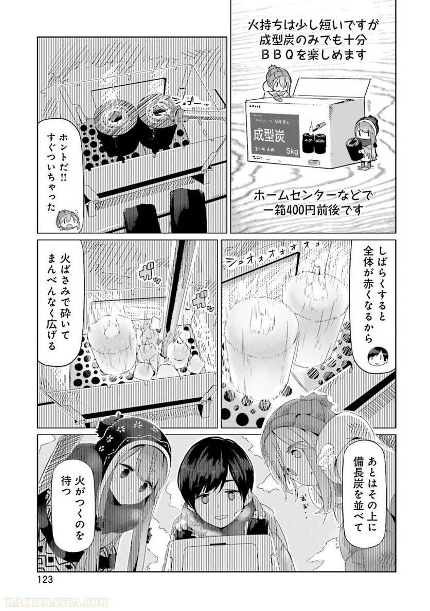 Page 123