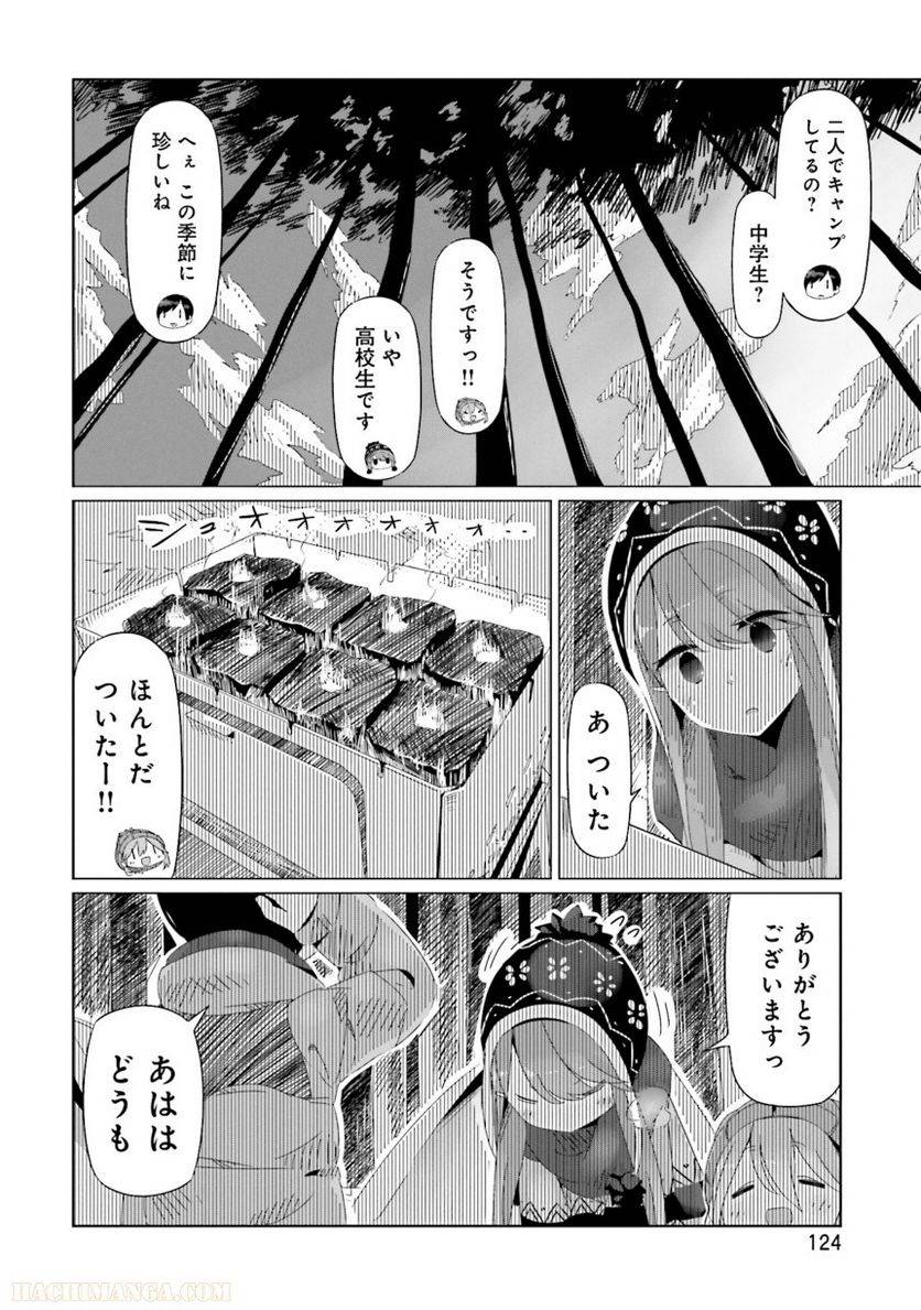 Page 124