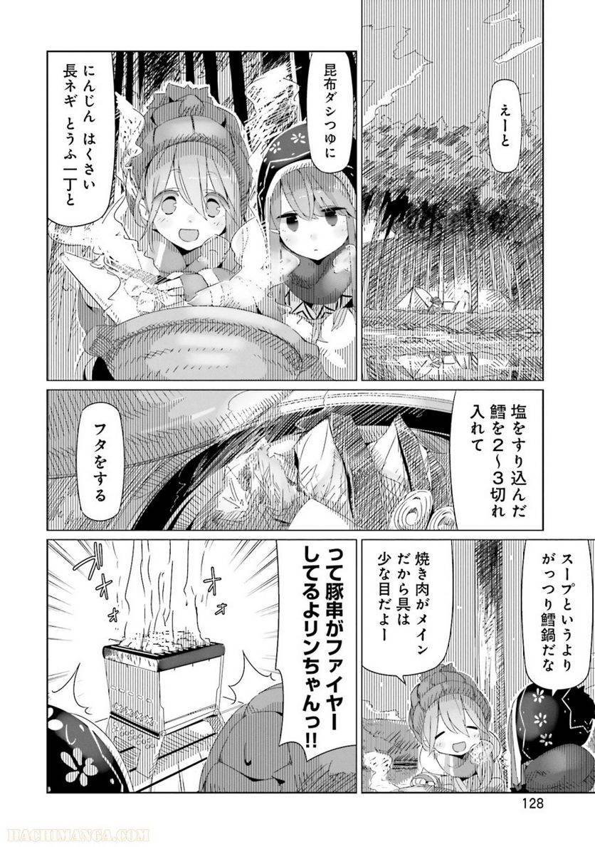 Page 128