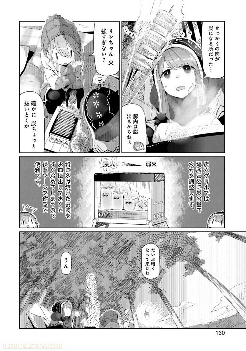 Page 130