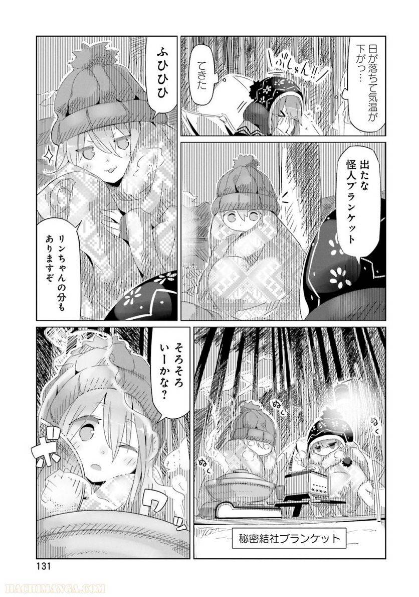 Page 131