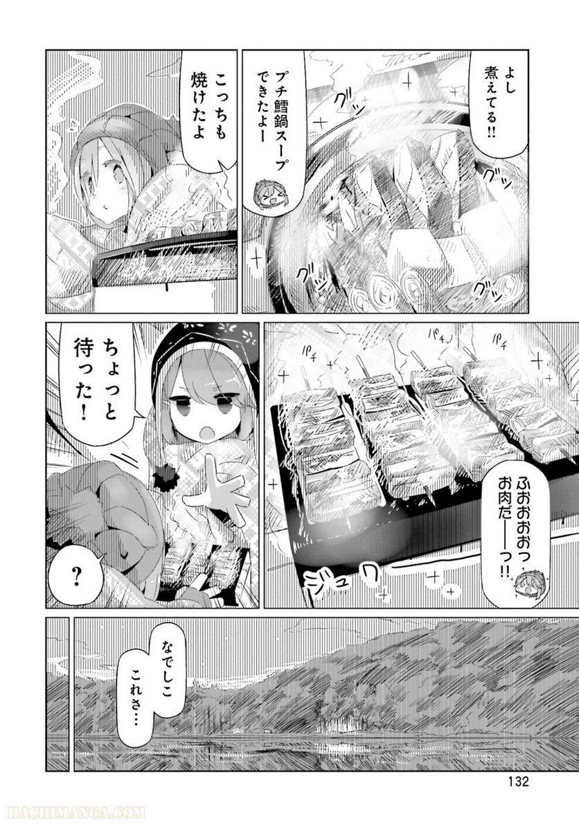 Page 132