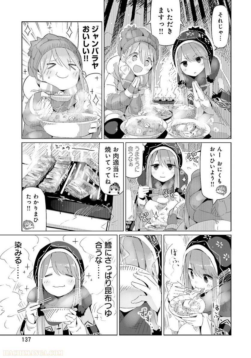 Page 137