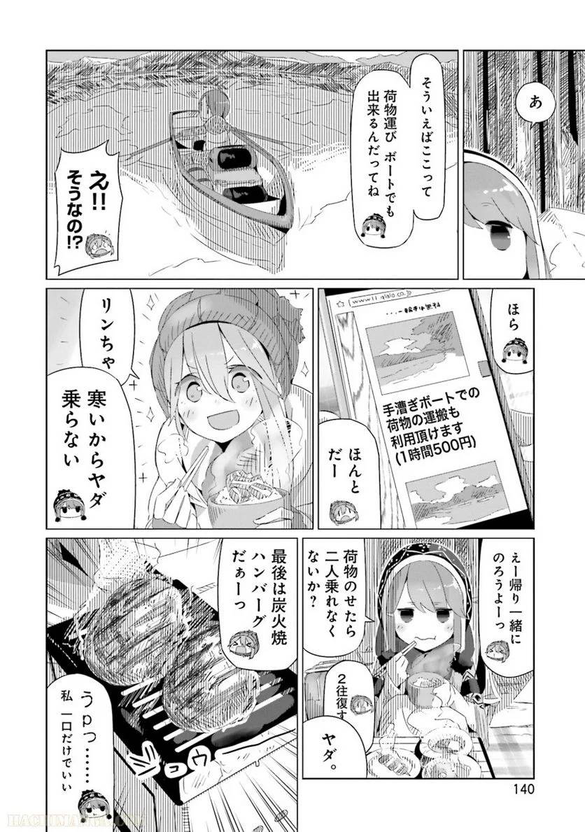 Page 140