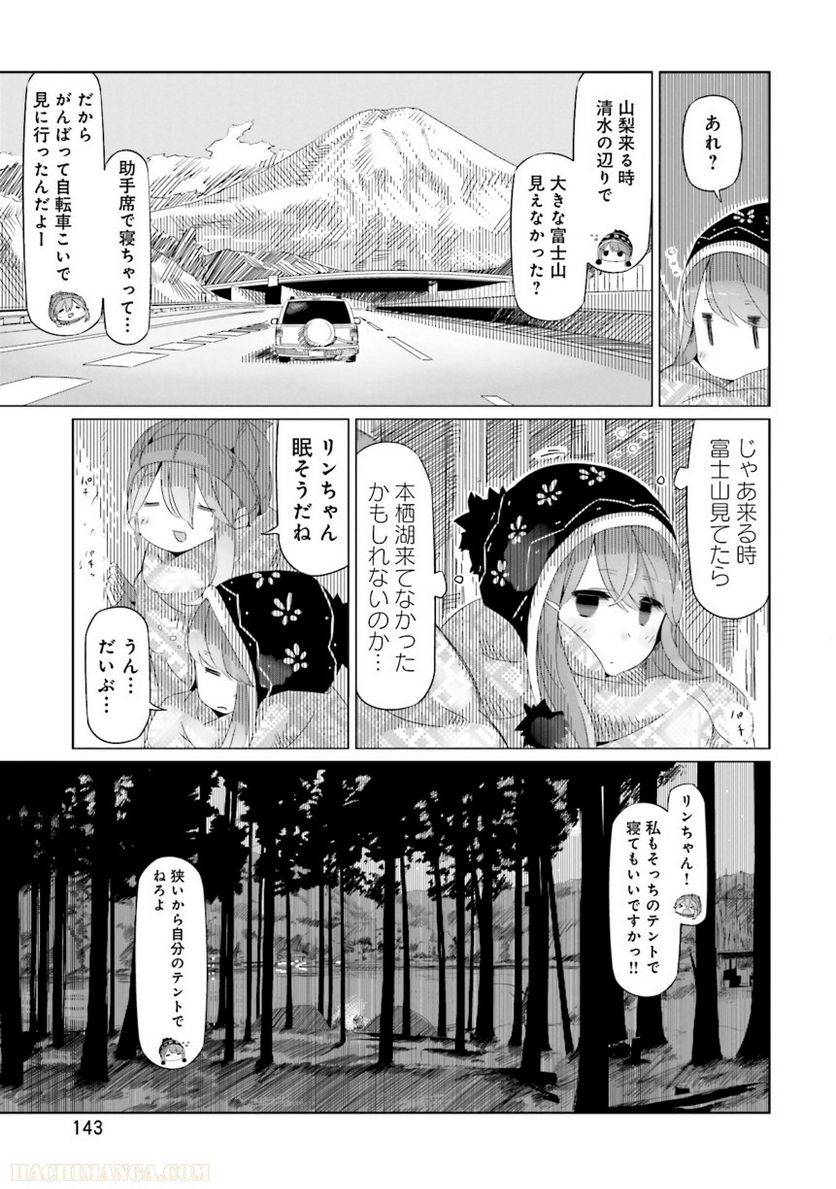 Page 143
