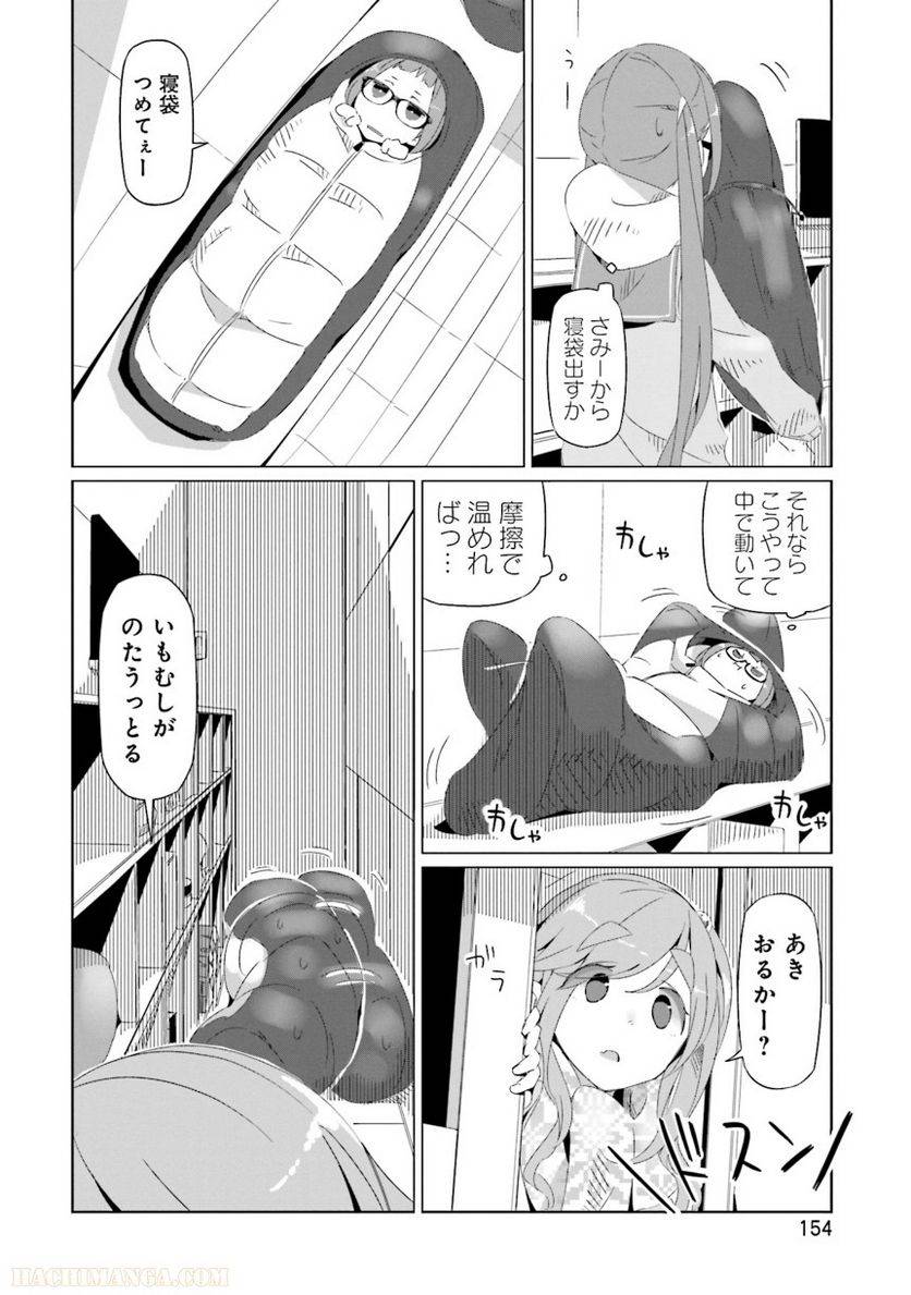 Page 154