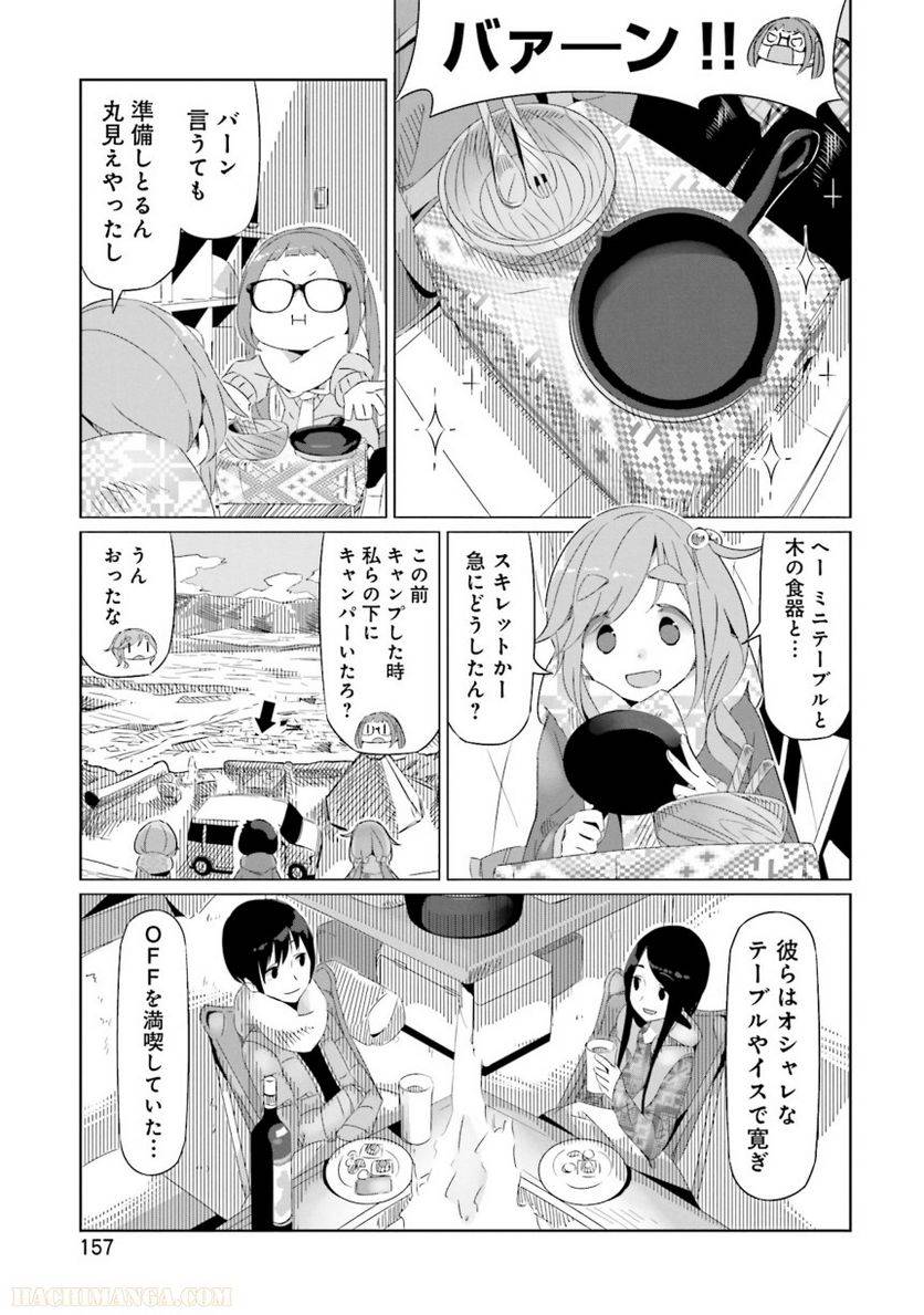 Page 157