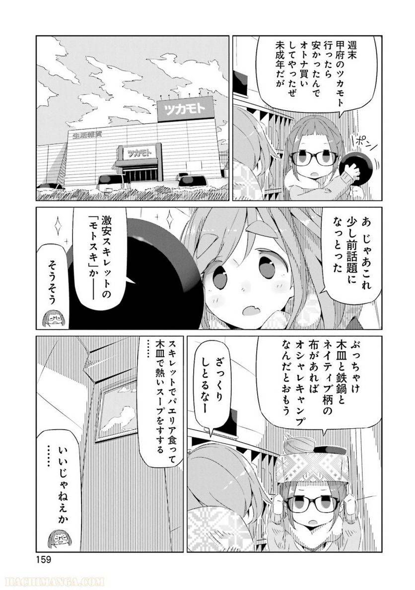Page 159