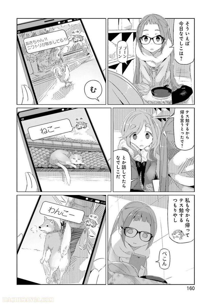 Page 160