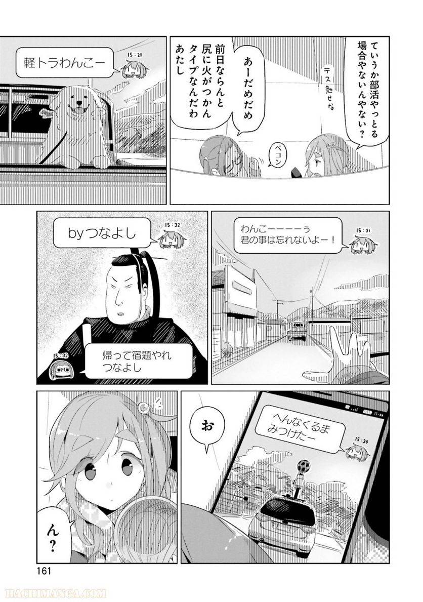 Page 161