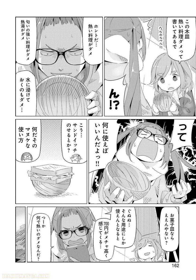 Page 162