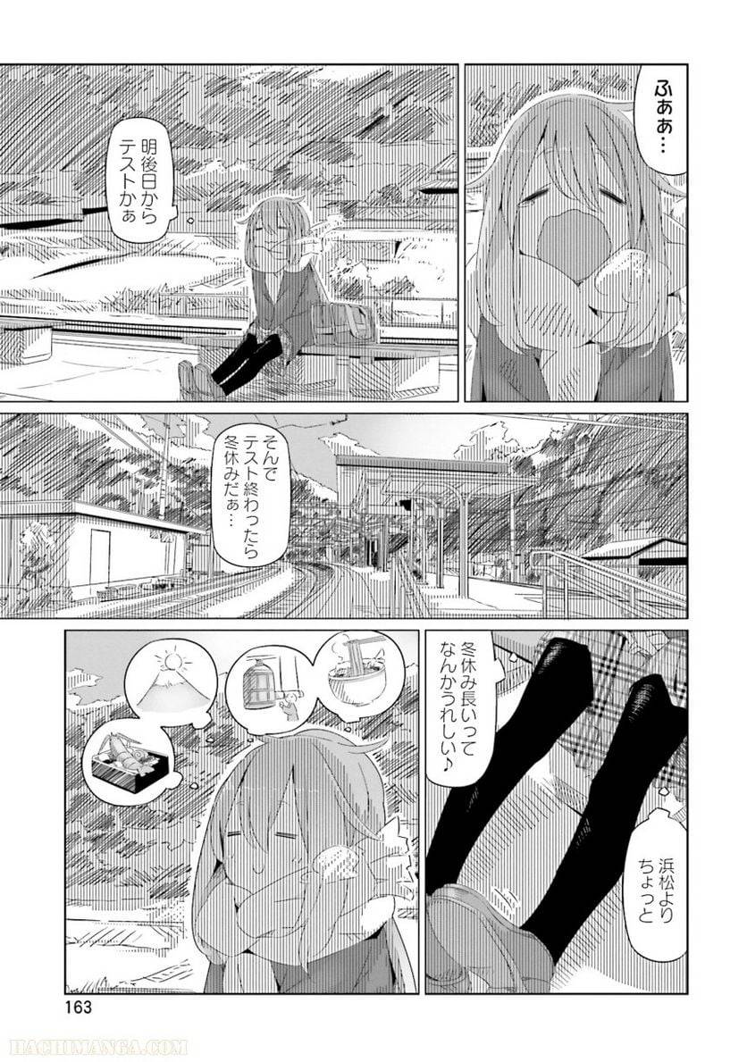 Page 163