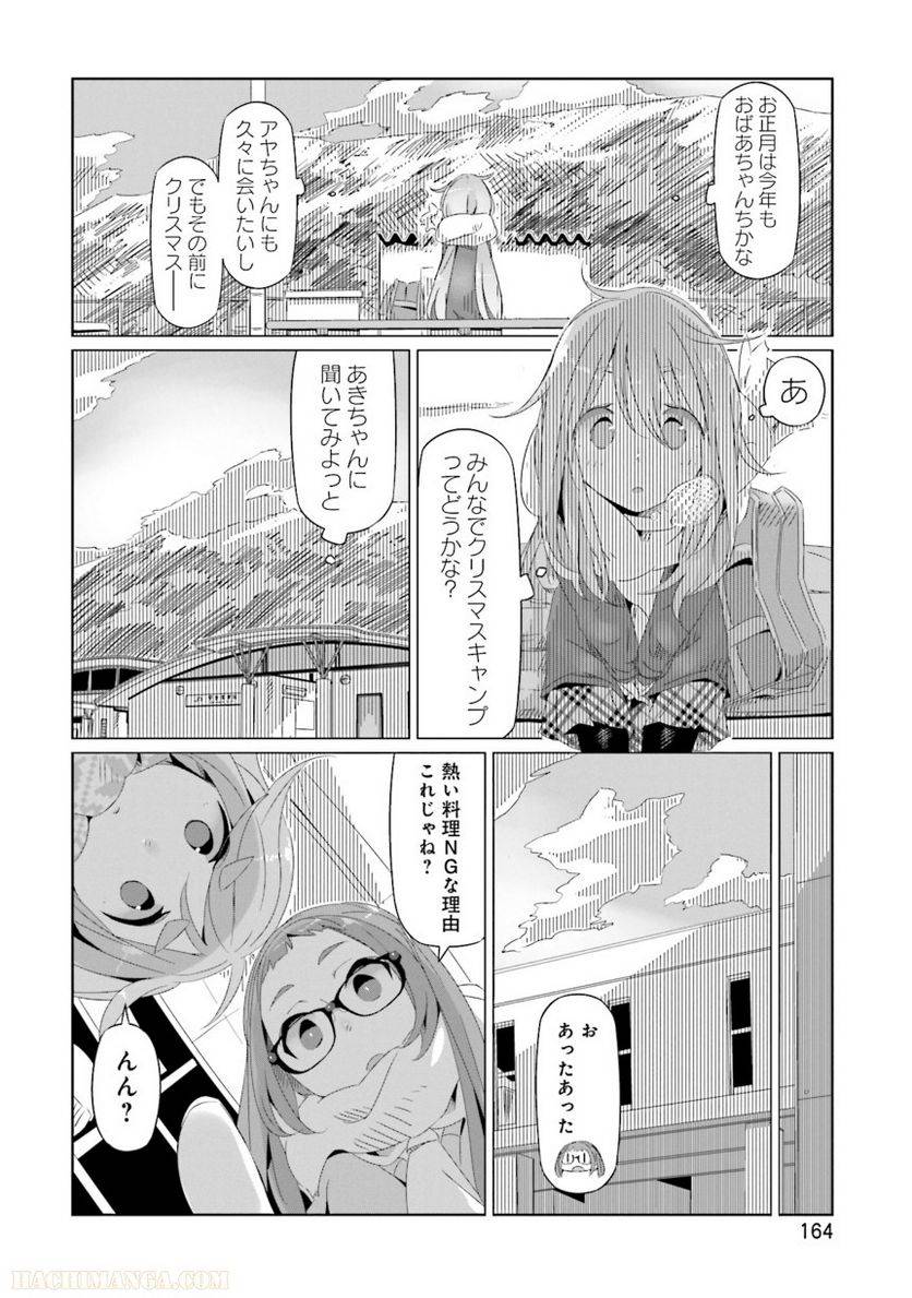 Page 164