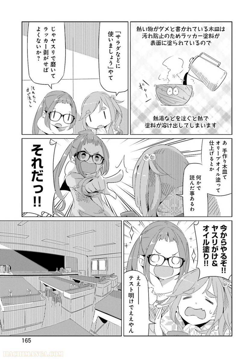 Page 165