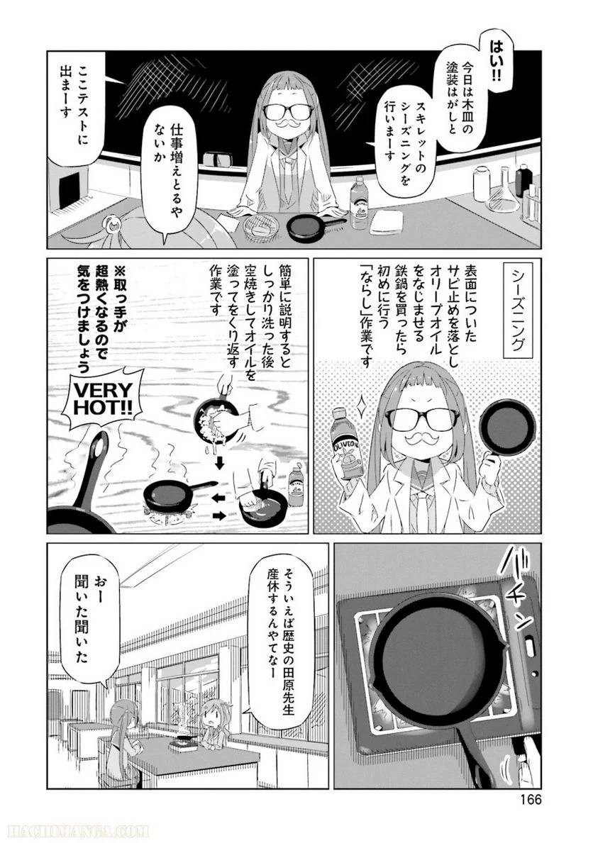 Page 166