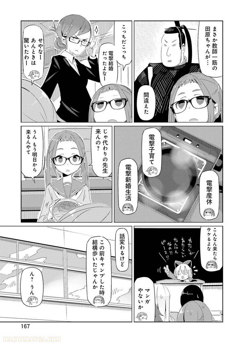 Page 167