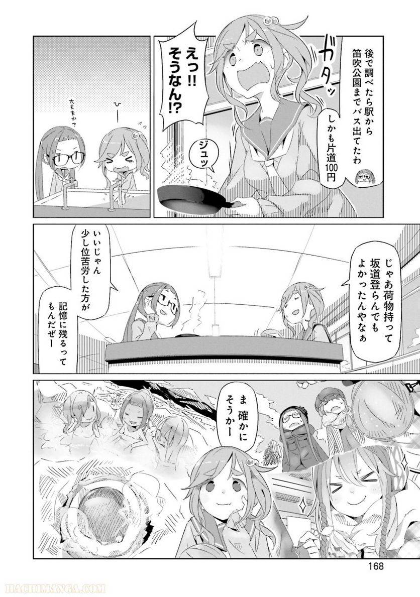 Page 168