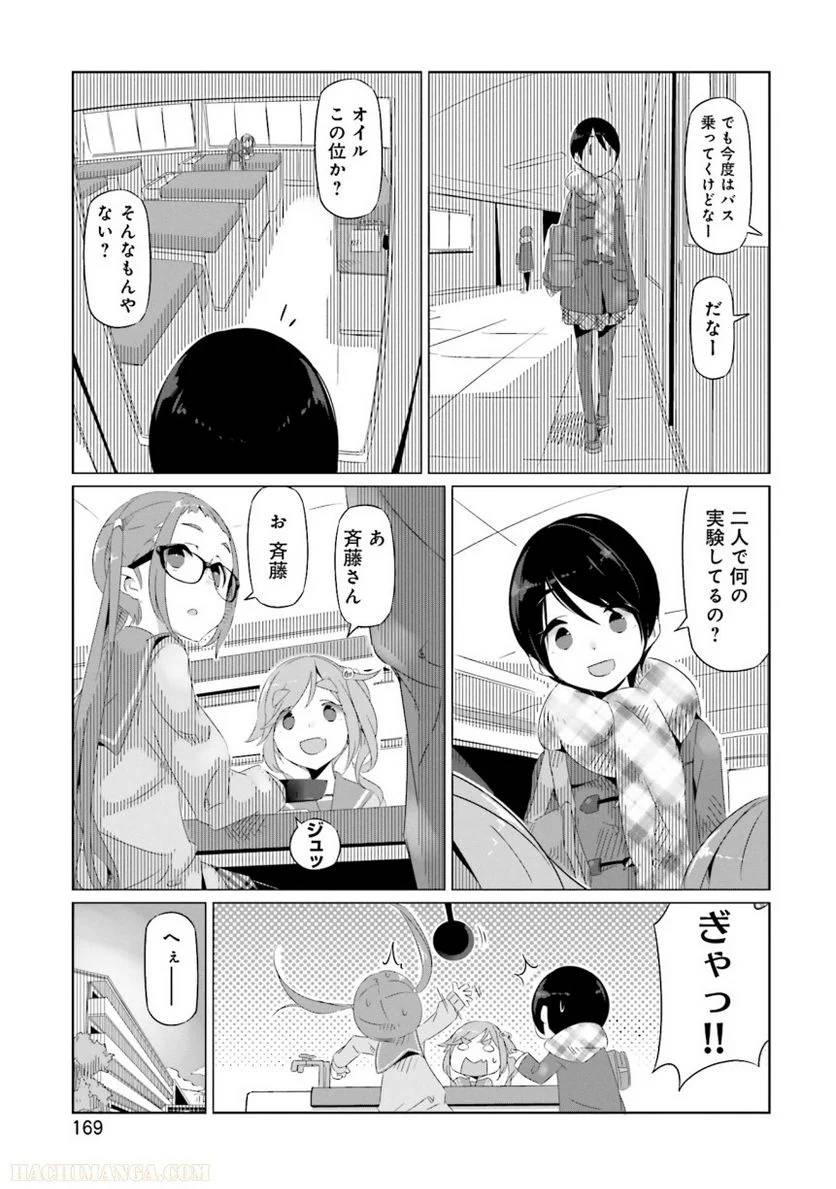 Page 169