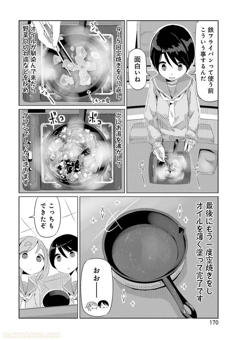 Page 170