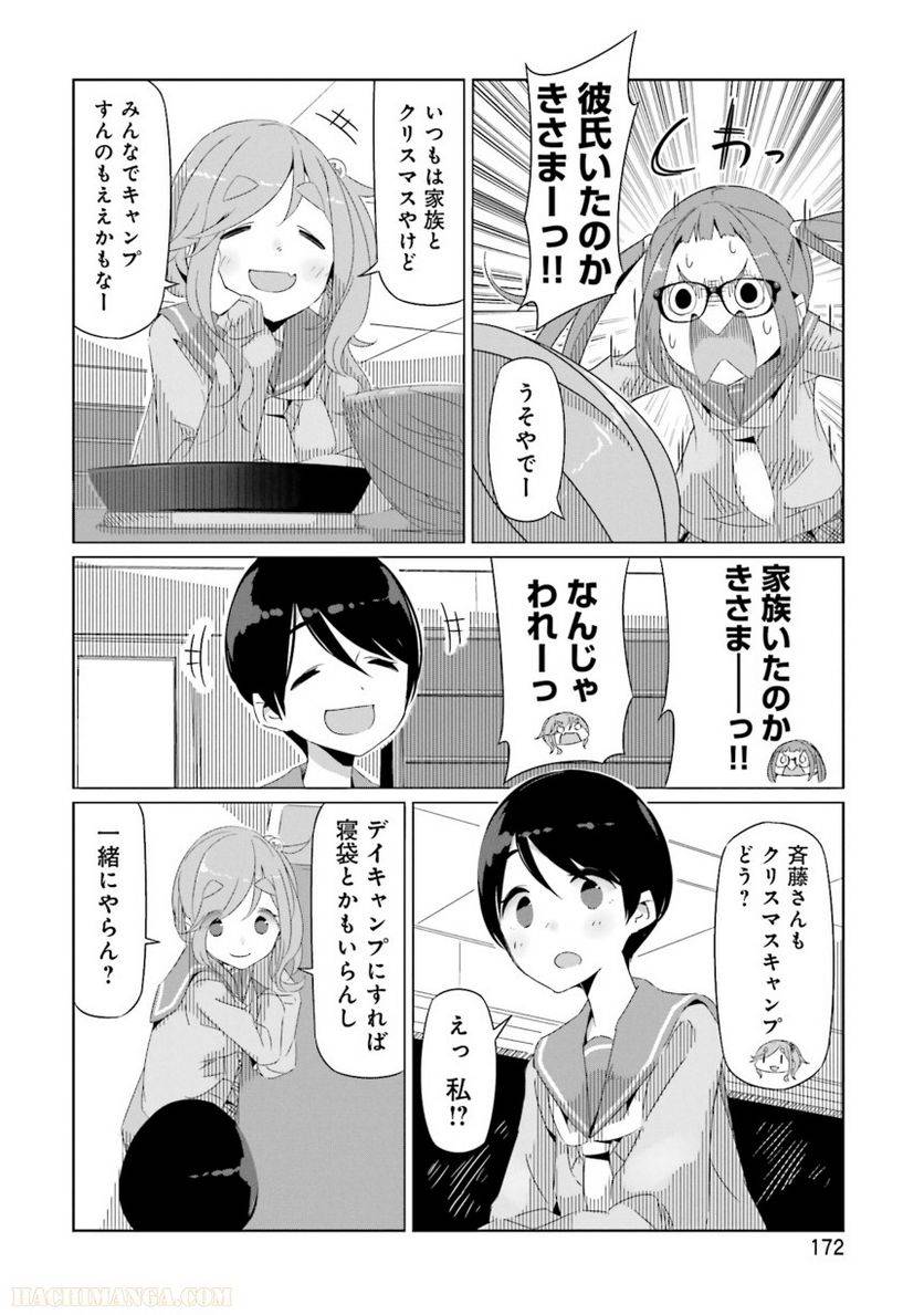 Page 172