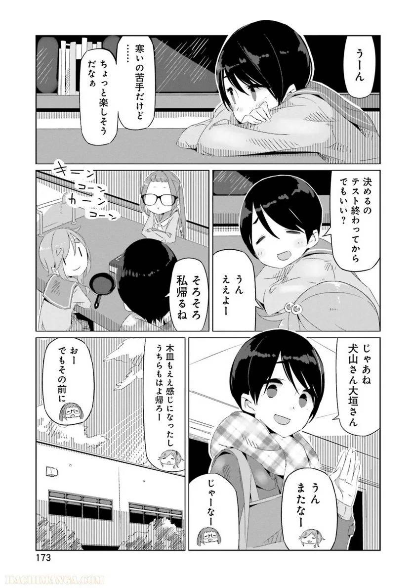 Page 173