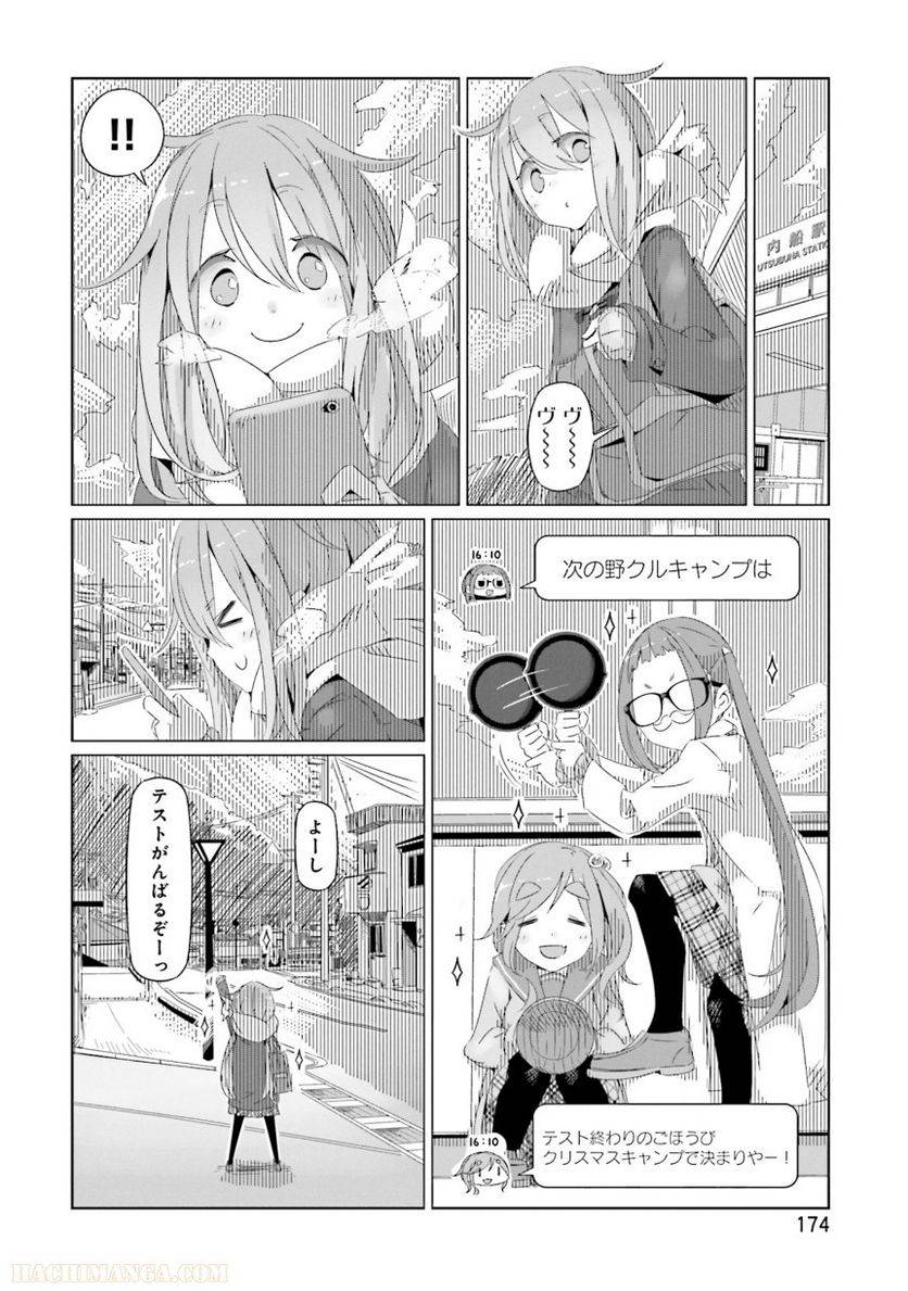 Page 174